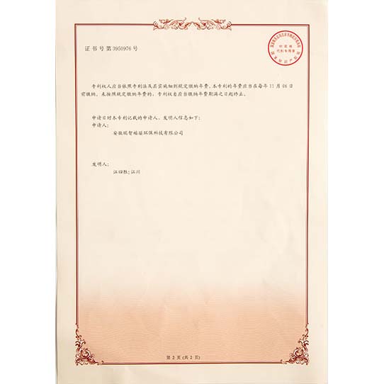 黔江发明专利证书-02